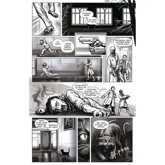 Комикс Залізна Голова. #3, (782246) 6