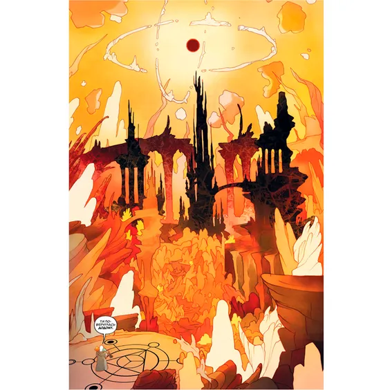 Комикс Сила темного кристалу. Книга 3, (790897) 3