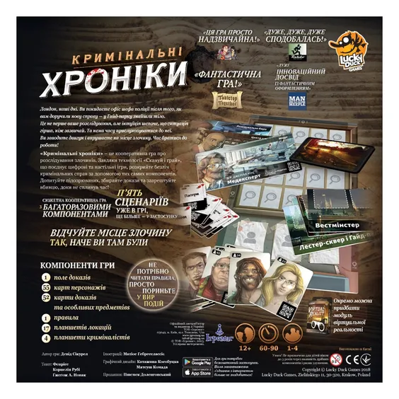 Настольная игра Ігромаг: Кримінальні Хроніки, (797160) 5