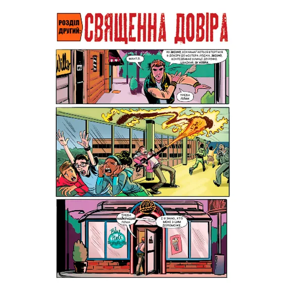 Комикс Арчі. Том 2, (808069) 10