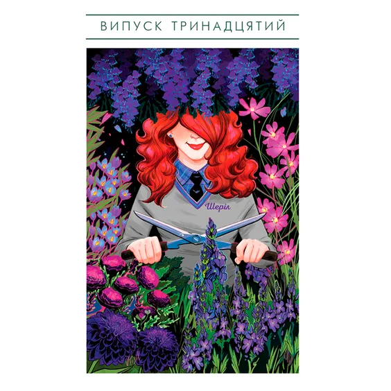 Комикс Арчі. Том 3, (808076) 3