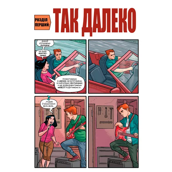 Комикс Арчі. Том 3, (808076) 6