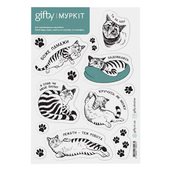 Набір наклейок Gifty: Муркіт, (809275)