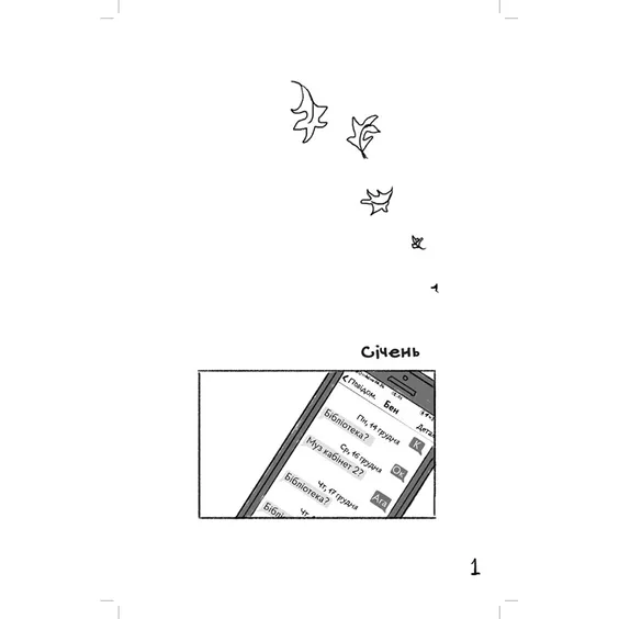 Комикс Коли завмирає серце. Том 1, (818761) 2