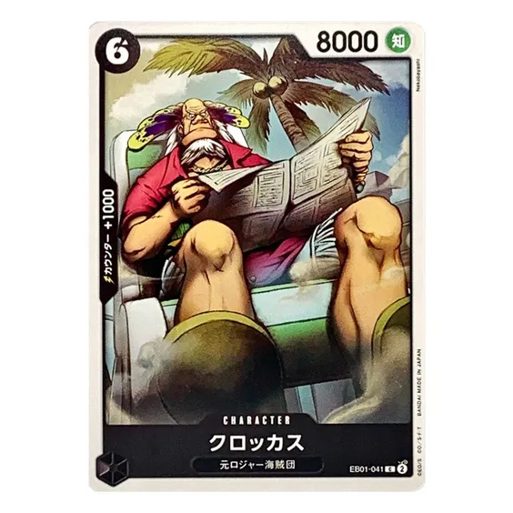 Колекційні картки Bandai: One Piece: Memorial Collection, (84910) 3
