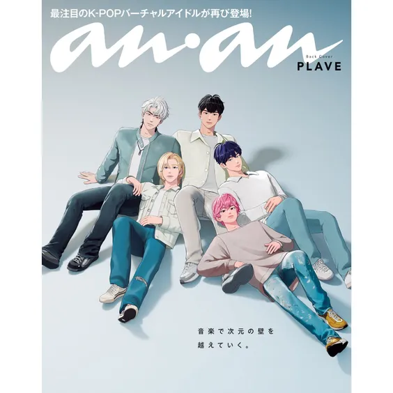 Журнал An-An: №2436 (March 2025) (Japanese Edition), (860354) 2