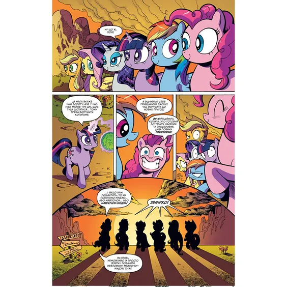 Комікс My Little Pony. Дружба - це магія. Книга 1, (885268) 3