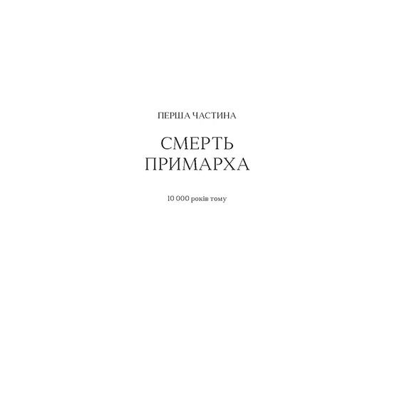 Книга Warhammer 40000. Темний Імперіум, (885558) 5