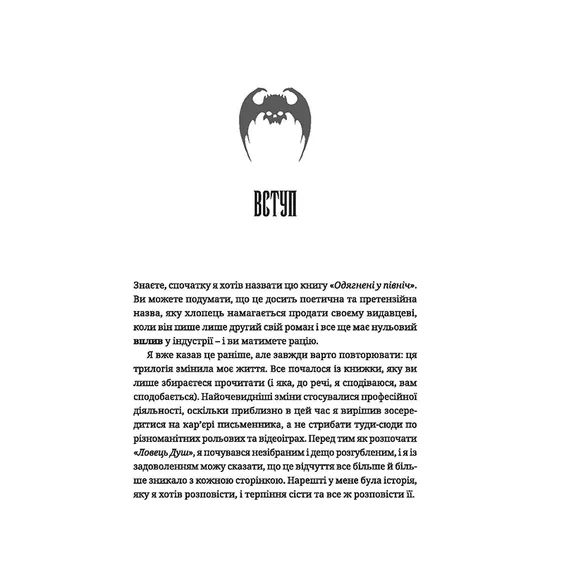 Книга Warhammer 40000. Роман про Повелителів Ночі. Ловець Душ. Книга 1, (885565) 4
