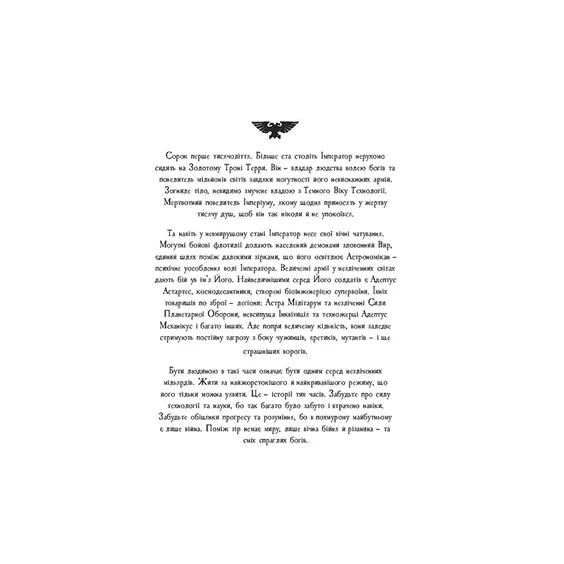 Книга Warhammer 40000. Воїни Ультрамара. Книга 2, (885602) 3