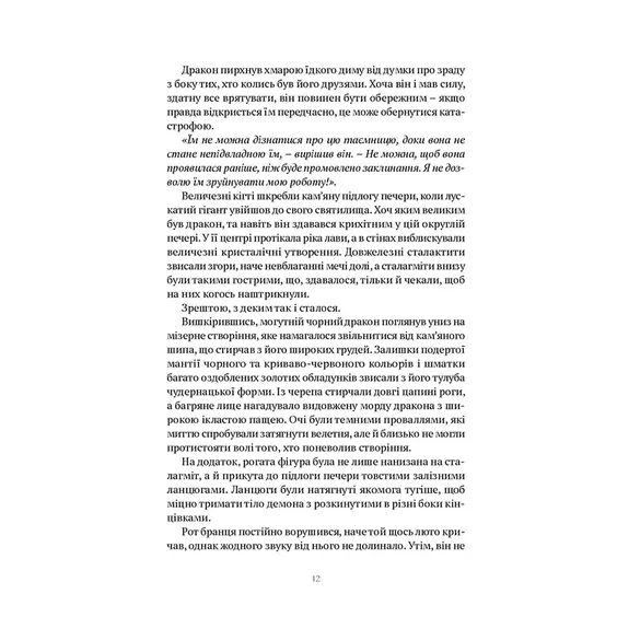 Книга World of Warcraft. Душа демона. Книга 2, (885770) 5