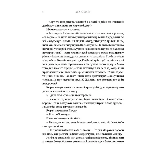 Книга Warhammer. Age of Sigmar. Гадоборець. Книга 2, (885886) 5
