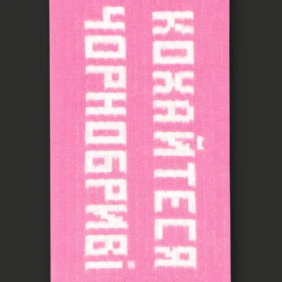Шкарпертки CEH: «Кохайтеся Чорнобриві» (р. 35-39), (91324) 2