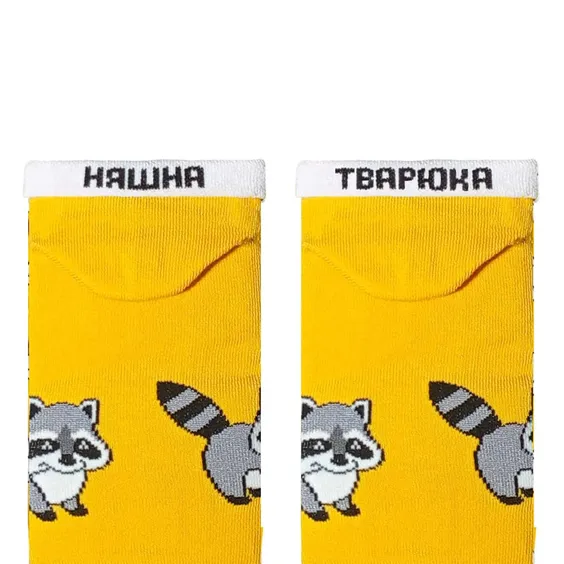 Носки Noskar: Єноти: «Няшна Тварюка» (короткие) (р. 41-45), (91590) 2