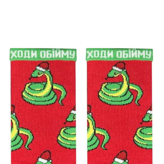 Носки Noskar: Святкові Змії: «‎Ходи Обніму» (р. 36-40), (91615) 2