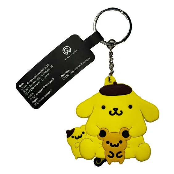 Брелок двухсторонний Sanrio: Pompompurin, (9165)