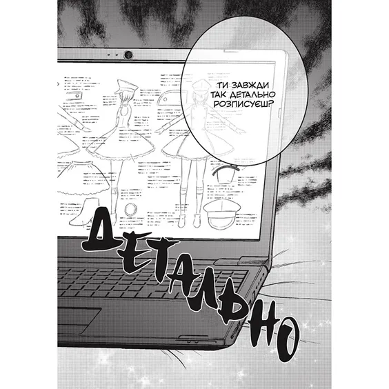 Манґа Ця порцелянова лялечка закохалася. Том 3, (919598) 2