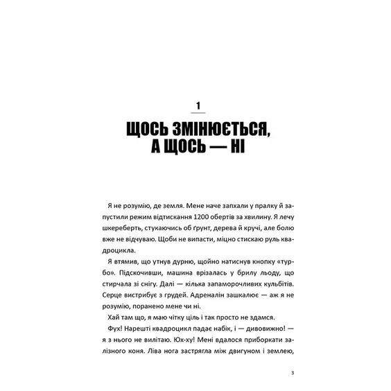 Книга Fortnite. Королівська битва. Повернення в «Битву за першість». Книга 2, (968039) 7
