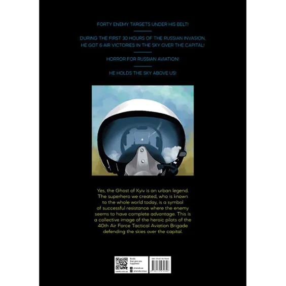Манґа The Ghost of Kyiv, (979346) 7