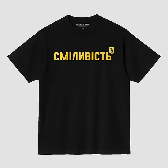 Футболка Creative Depo: «Сміливість» (M) (черная), (981321)