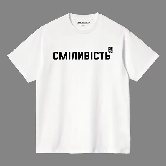 Футболка Creative Depo: «Сміливість» (M) (біла), (981325)