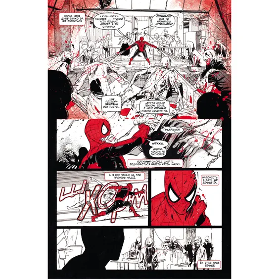 Комікс Marvel Зомбі. Чорне, Біле, Кров. #1 (Альтернативна обкладинка), (992970) 2