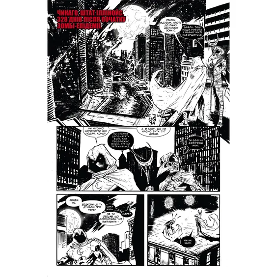 Комікс Marvel Зомбі. Чорне, Біле, Кров. #1 (Альтернативна обкладинка), (992970) 3