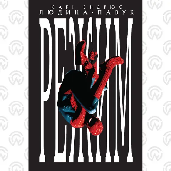 Комікс Людина-павук. Режим (Ексклюзив WoC), (993115)