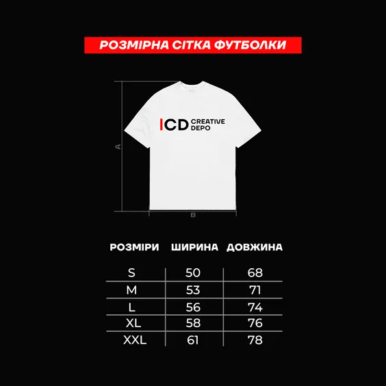 Футболка Creative Depo: «Ukraine 1991» (M) (чорна), (981260) 2