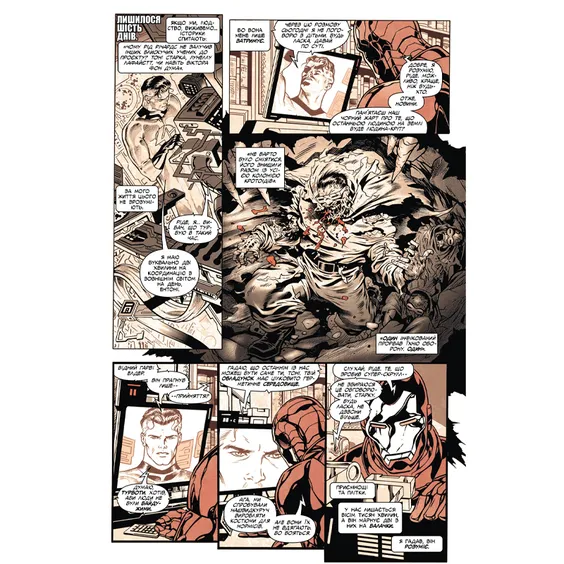Комікс Marvel Зомбі. Чорне, Біле, Кров. #2 (Альтернативна обкладинка), (994400) 2