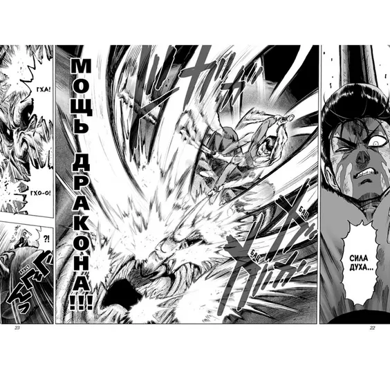 Манґа One-Punch Man. Книга 6, (167698) 2