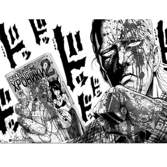 Манга One-Punch Man. Книга 8, (176836) 4