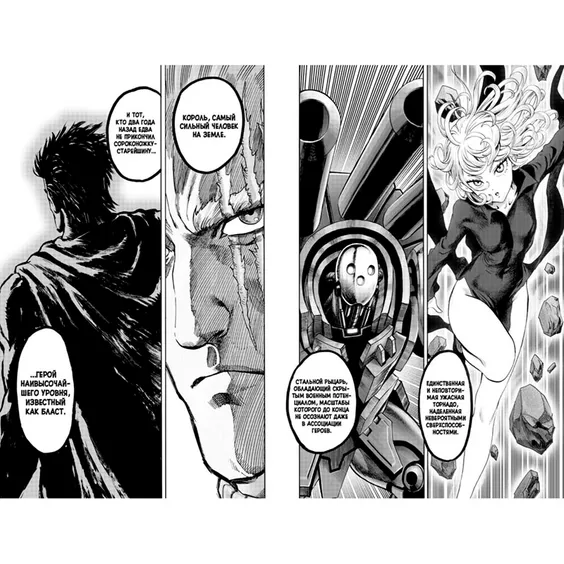 Манга One-Punch Man. Книга 9, (176850) 4