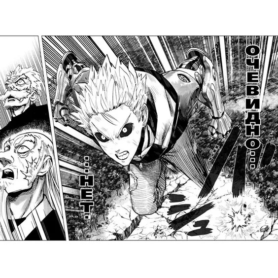Манга One-Punch Man. Книга 9, (176850) 3