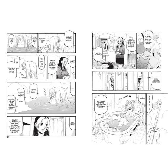 Манґа Стальной Алхимик. Книга 14, (201590) 4