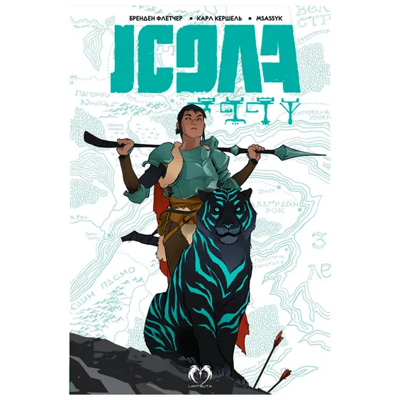 Комикс Ісола. Том 1, (500626)