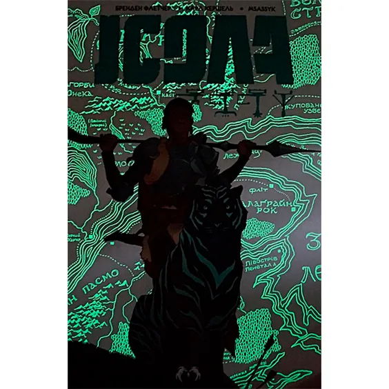Комикс Ісола. Том 1, (500626) 5