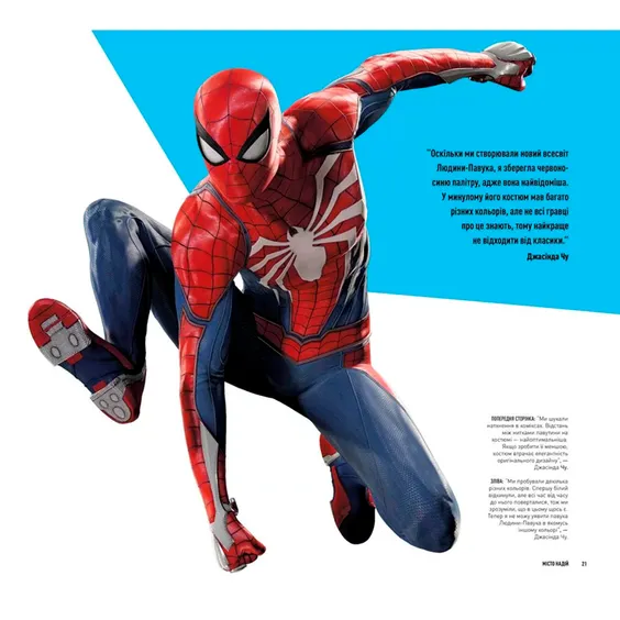 Артбук Marvel's Spider-Man. Мистецтво гри, (984077) 2