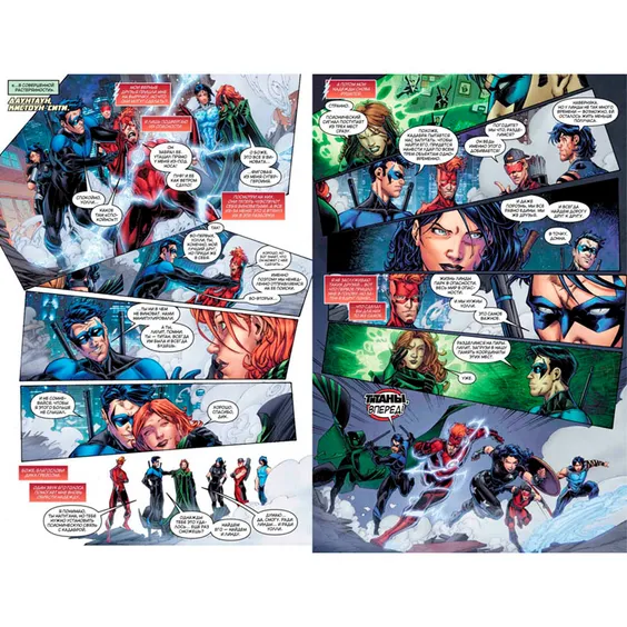 Комикс Вселенная DC. Rebirth. Титаны #4-5 / Красный Колпак и Изгои #2, (156999) 4