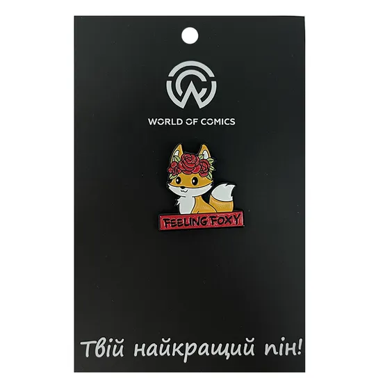 Металлический значок (пин) Feeling Foxy, (11445)