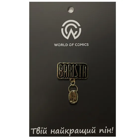 Металевий значок (пін) «Barista» w/ Coffee Bean, (12142)