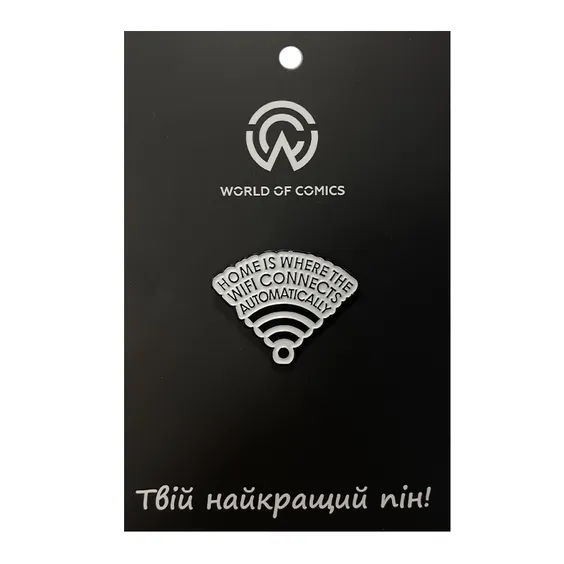 Металевий значок (пін) Wi-Fi: Logo: «Home Is Where The WiFi Connects Automaticaly», (13369)