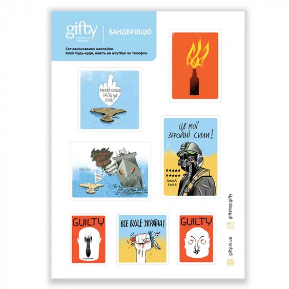 Набор наклеек Gifty: «Бандеровцу», (74208)