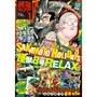 Журнал манґи Monthly Saikyo Jump: №202501 (January 2025)  (Japanese Edition), (110156)