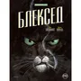 Комикс Блексед. Десь серед тіней. Арктична нація. Книга 1, (174147)