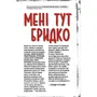 Комікс Трансметрополітан. Книга 1, (175090) 4
