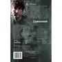 Комікс The Sandman. Пісочний чоловік. Поминання. Том 10, (176745) 10