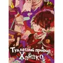 Манґа Туалетний привид Ханако. Том 3, (202187)