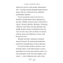 Книга Гільда і потайний народ, (230137) 3