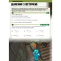 Книга Minecraft. Математика. Офіційний посібник (10-11  років), (230237) 8